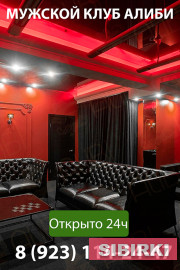 ������ ������� ������� ����  Alibi